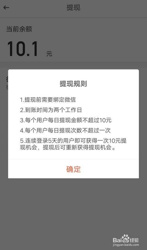 种子视频怎么提现视频 种子视频如何进行提现到微信上介绍