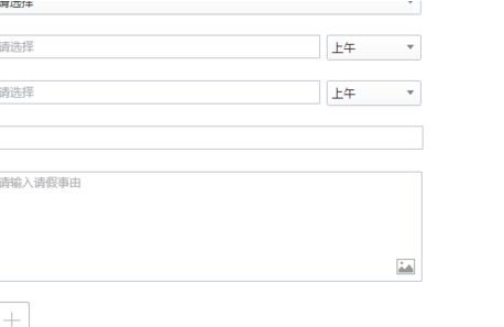 企业微信怎样申请请假?进行请假流程介绍