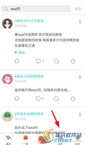 soul为什么匹配不到人 soul匹配不到人怎么办