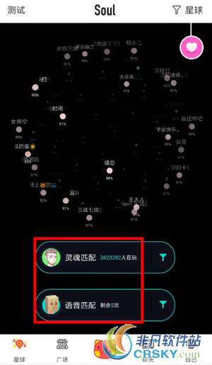soul为什么匹配不到人 soul匹配不到人怎么办