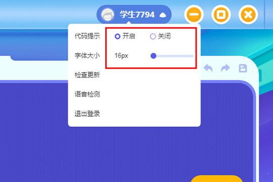 点击右上角的“用户名”