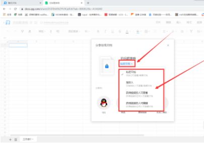 腾讯文档在线编辑怎么使用