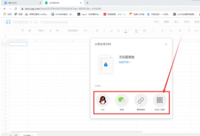 腾讯文档在线编辑怎么使用