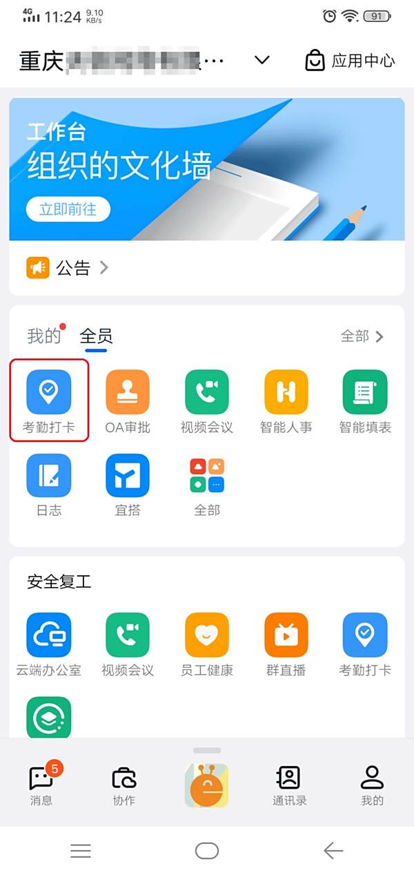 钉钉怎么设置自动打卡上下班?学会它,日常上班打卡更轻松!