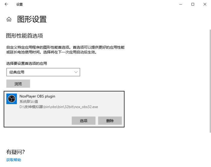 夜神模拟器录制视频黑屏怎么办？安卓模拟器录屏修复方法