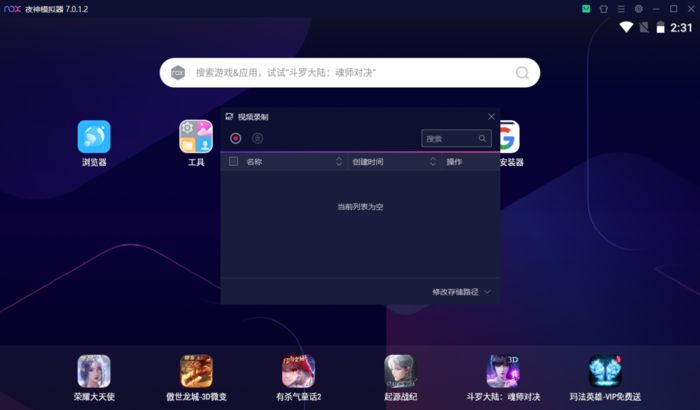 夜神模拟器录制视频黑屏怎么办?安卓模拟器录屏修复方法