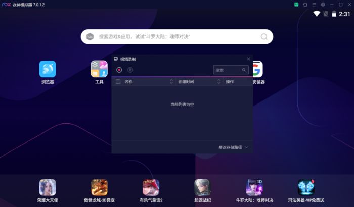 夜神模拟器录制视频黑屏怎么办？安卓模拟器录屏修复方法