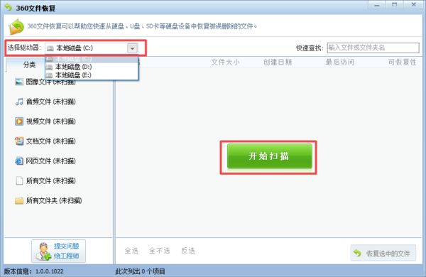360手机助手怎么恢复手机上误删的照片?两种照片恢复方法教给你!