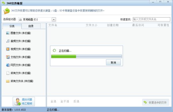 360手机助手怎么恢复手机上误删的照片?两种照片恢复方法教给你!