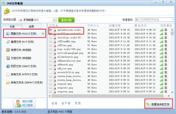 360手机助手怎么恢复手机上误删的照片?两种照片恢复方法教给你!