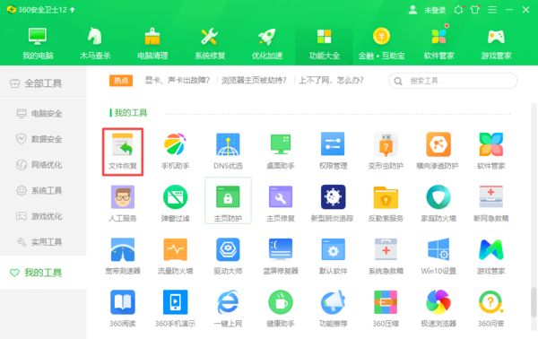 360手机助手怎么恢复手机上误删的照片?两种照片恢复方法教给你!