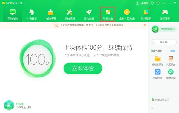 360手机助手怎么恢复手机上误删的照片?两种照片恢复方法教给你!