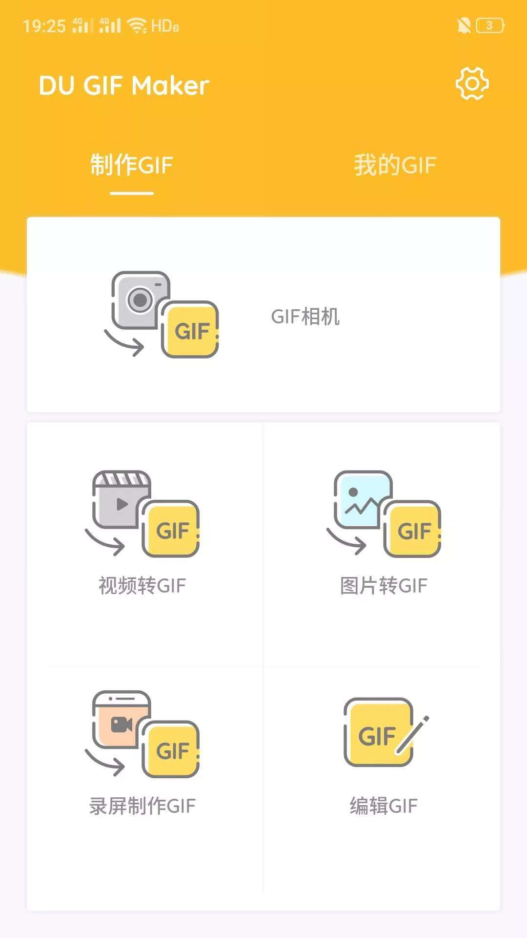 几个视频转GIF、文件管理、文件搜索、屏幕录制的软件推荐