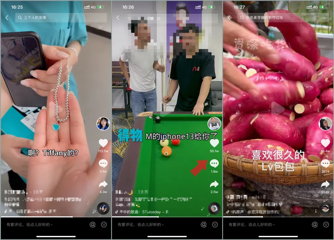 3个月消耗1.24亿,得物-抖音投放策略分析