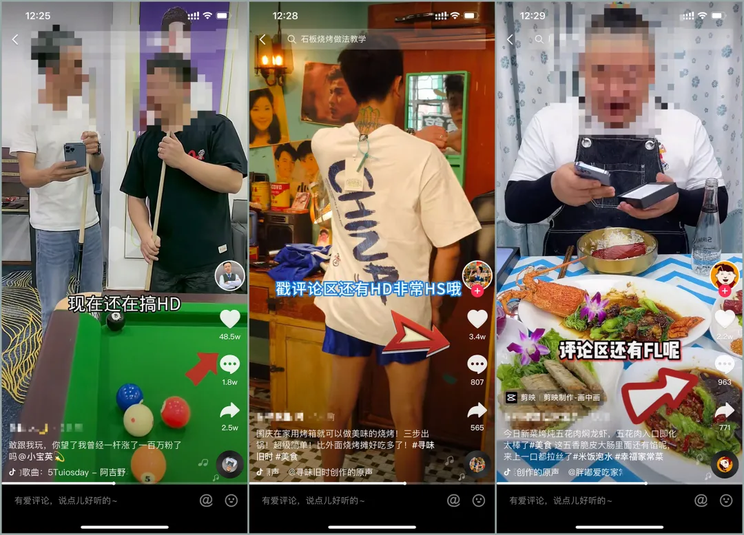 3个月消耗1.24亿,得物-抖音投放策略分析