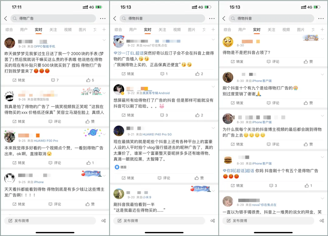 3个月消耗1.24亿,得物-抖音投放策略分析