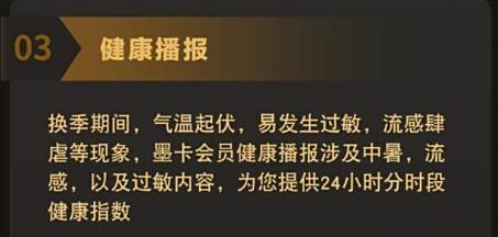 墨迹天气终身会员值得买吗有什么用 如何看待墨迹天气会员制