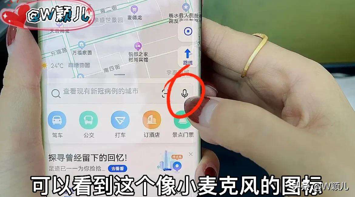 高德地图实用和隐藏的各4个功能使用方法及技巧详解