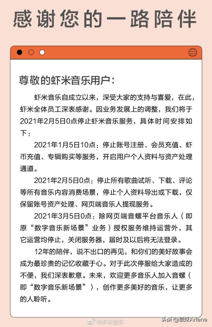 虾米关闭要换哪个音乐软件哪 酷狗网易腾讯改如何抉择呢