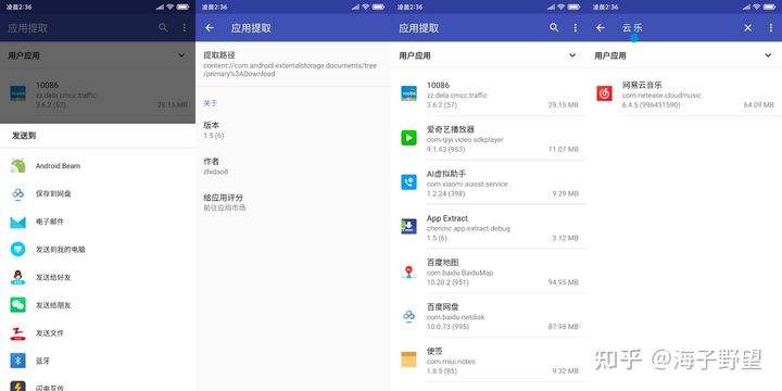 有哪些比较冷门但精致实用的手机app 8款任你选择