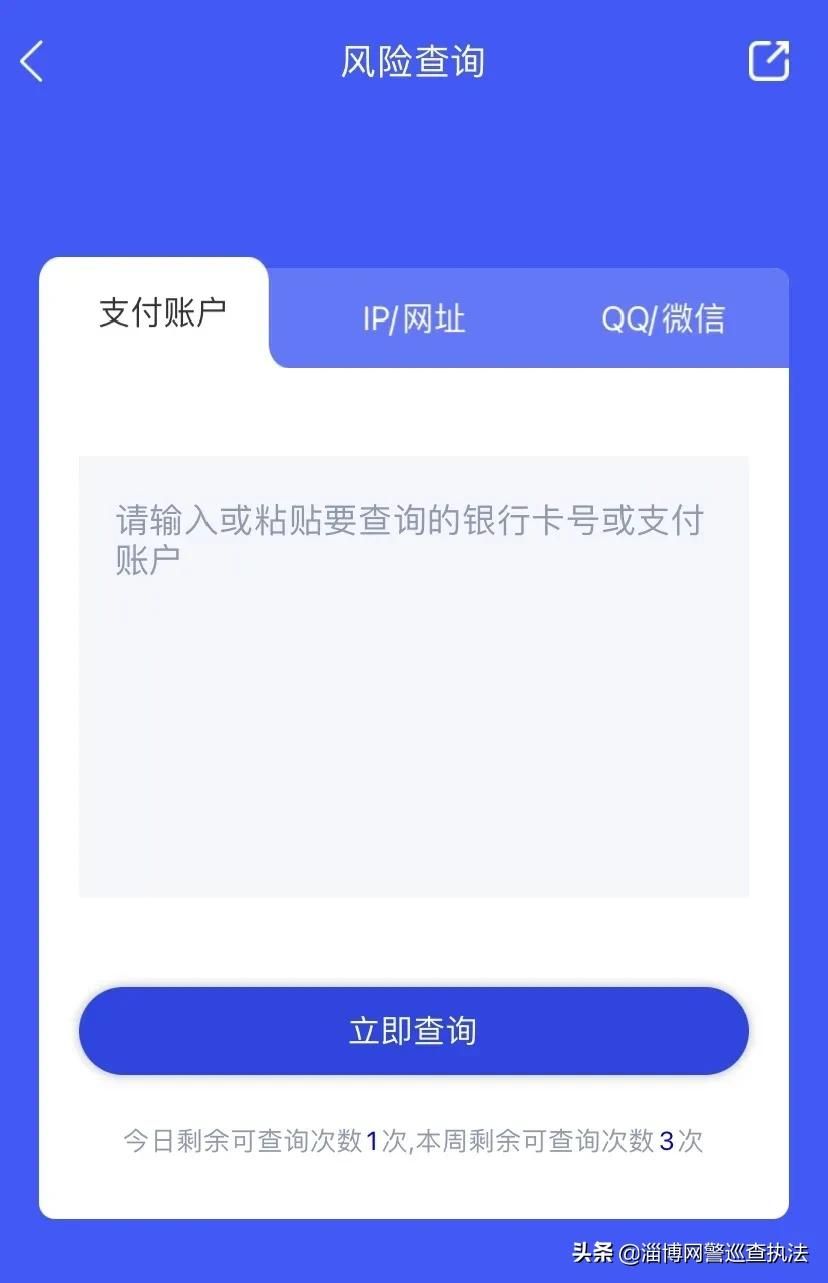 国家反诈中心app下载有什么作用 最详细的功能介绍给大家