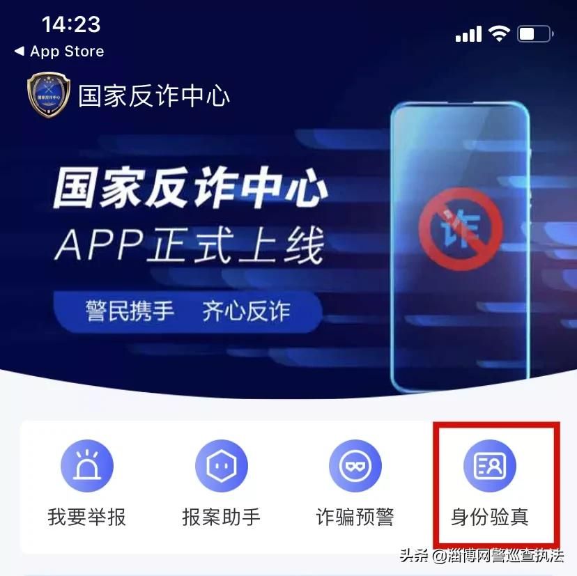 国家反诈中心app下载有什么作用 最详细的功能介绍给大家