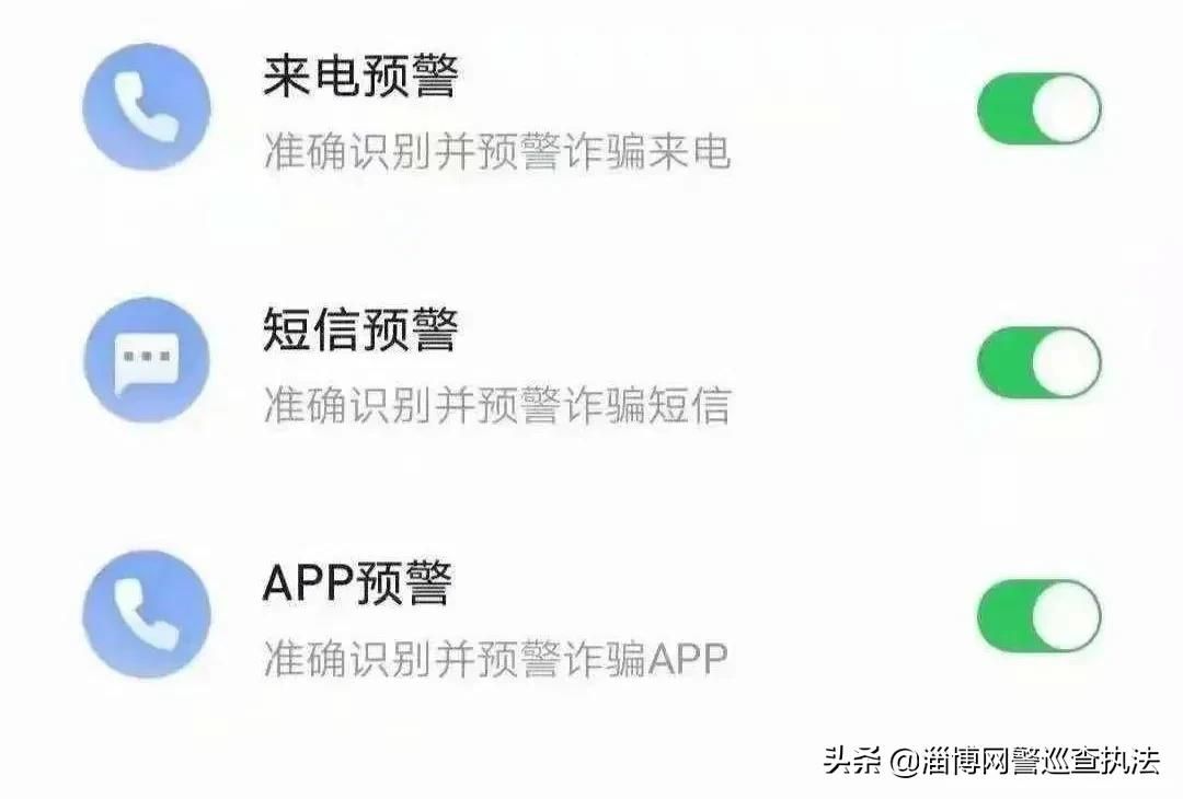 国家反诈中心app下载有什么作用 最详细的功能介绍给大家