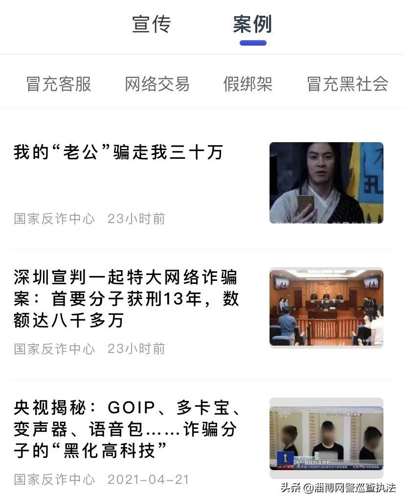 国家反诈中心app下载有什么作用 最详细的功能介绍给大家