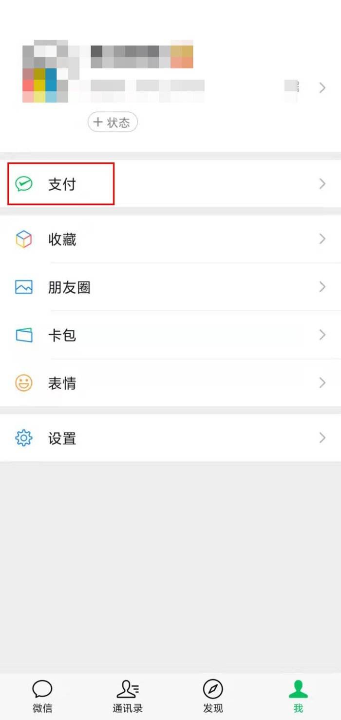 微信如何查看当前提现免费额度？微信提现免费额度查询