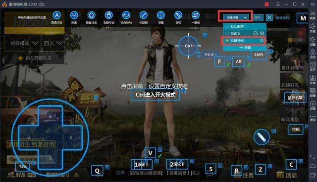雷电模拟器怎么开启和平精英90帧模式 
