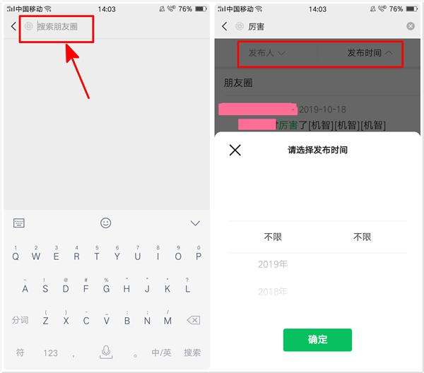 电脑版微信怎么用搜一搜功能 搜一搜实用功能详解