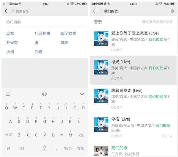 电脑版微信怎么用搜一搜功能 搜一搜实用功能详解