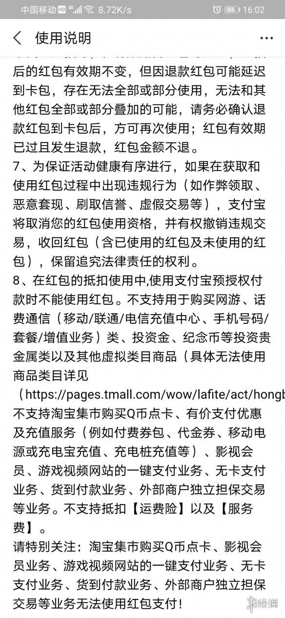 游俠網4