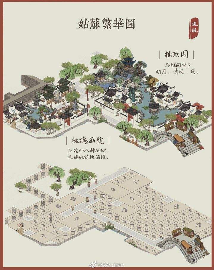 江南百景图苏州城内怎么布局 苏州府完美布局介绍