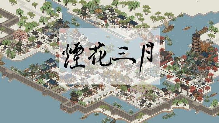 江南百景图苏州城内怎么布局 苏州府完美布局介绍