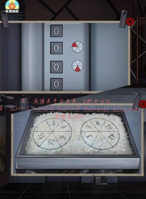 密室逃脱绝境系列11游乐园第五章攻略6