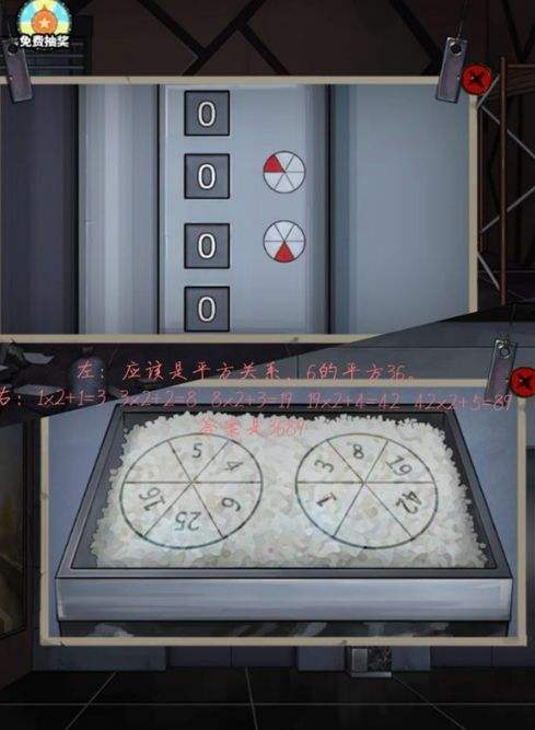 密室逃脱绝境系列11游乐园第五章攻略6