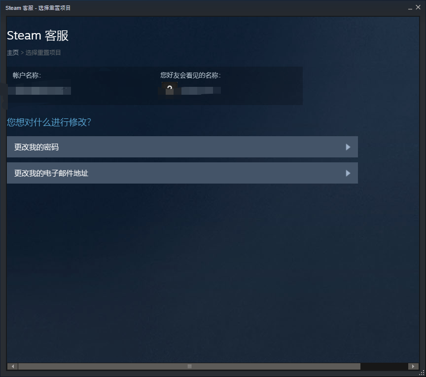 steam郵箱怎么換綁新 更改綁定新郵箱的方法