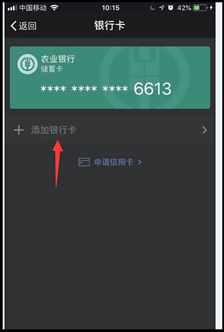 微信支付限额20万怎么解除