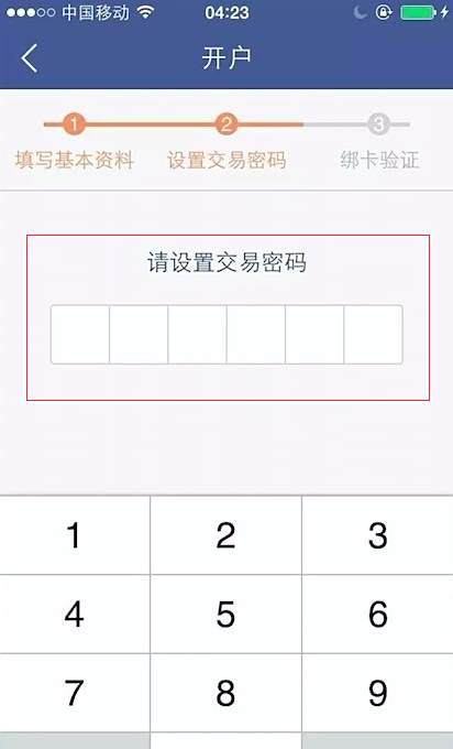 微信支付限额20万怎么解除