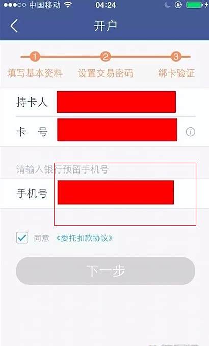 微信支付限额20万怎么解除