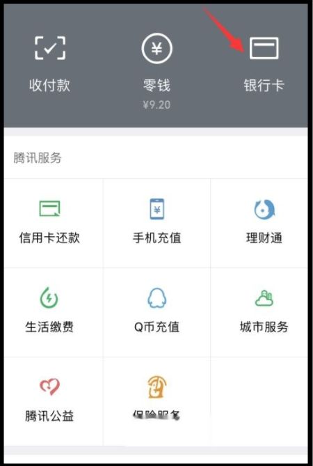 微信支付限额20万怎么解除
