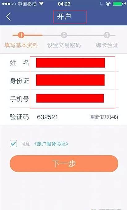 微信支付限额20万怎么解除