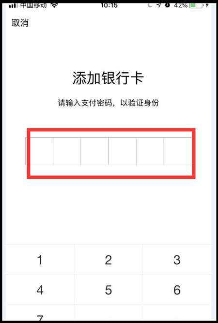 微信支付限额20万怎么解除