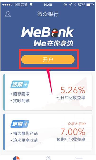 微信支付限额20万怎么解除