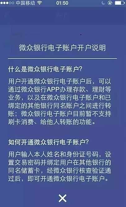 微信支付限额20万怎么解除