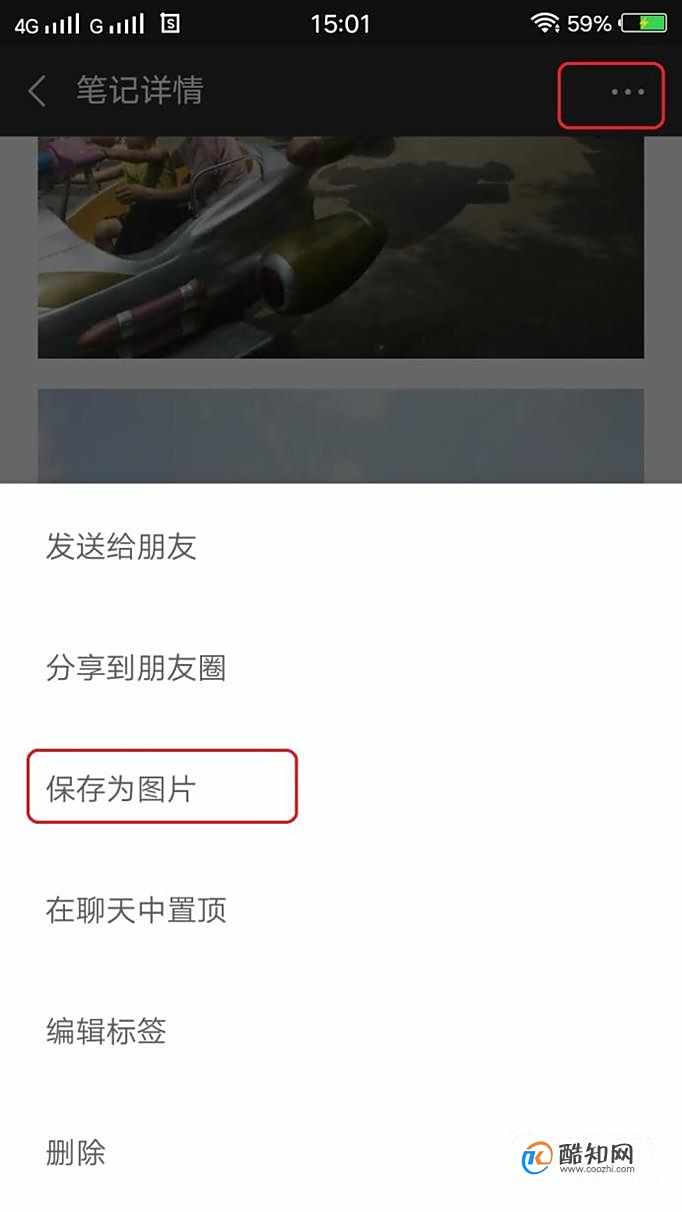 怎样把几张照片合成一张照片发给微信朋友圈