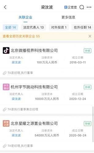字节跳动将今日头条、西瓜视频并入抖音