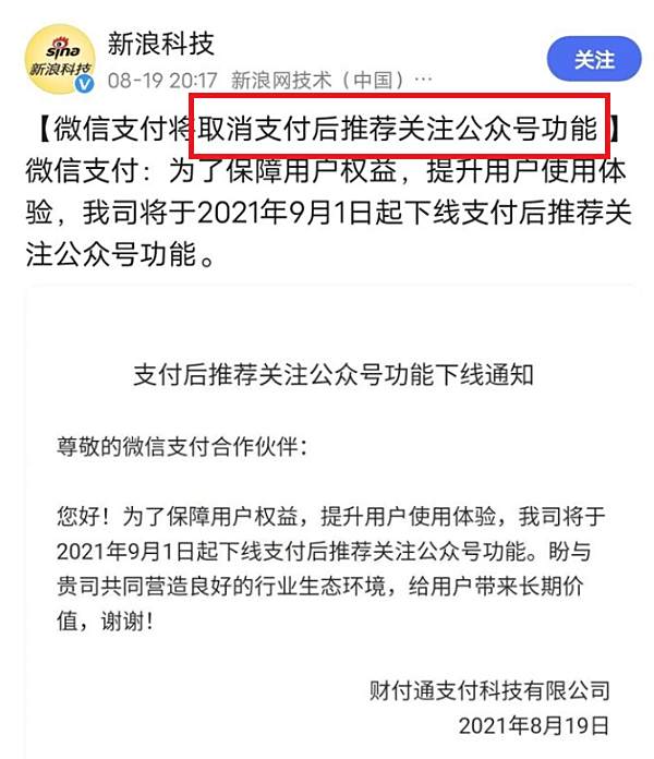 微信支付下线是什么意思