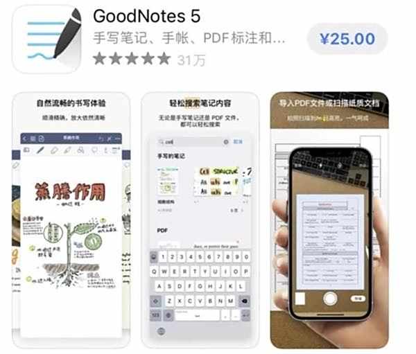 Notability因收费问题道歉 GoodNotes推出半价25元终生买断